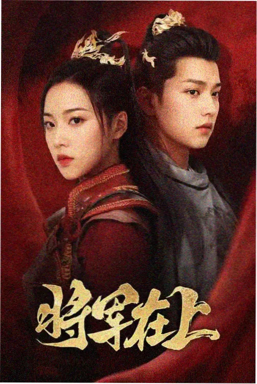 剧集长夜列车剧照