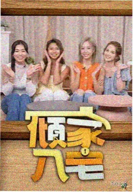 纪实综艺手艺人的清晨剧照