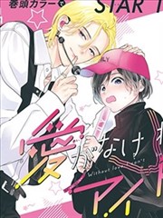 漫画改编动画纸上江湖剧照